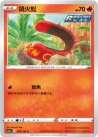 ヤクデ